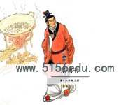 《梁甫行》ppt课件(15页)2